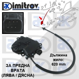 Машинка централно заключване предна врата Land Rover Range Rover